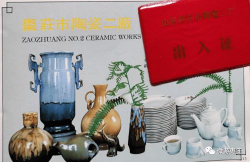 枣庄工业发展的缩影 陶瓷二厂的兴衰